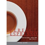 PERFECT ESPRESSO:완전한 에스프레소 커피의 이해